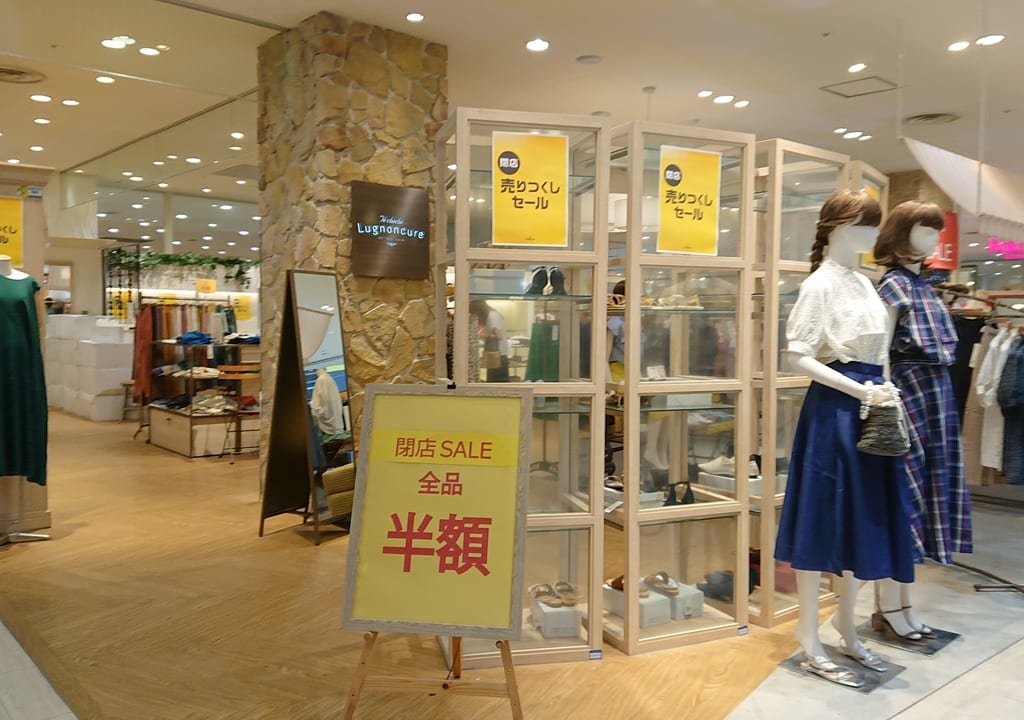 ルノンキュール閉店