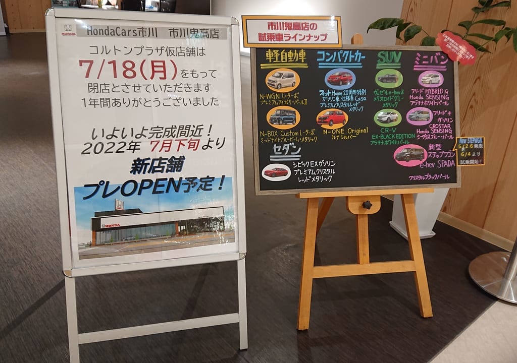 ホンダカーズがリニューアル