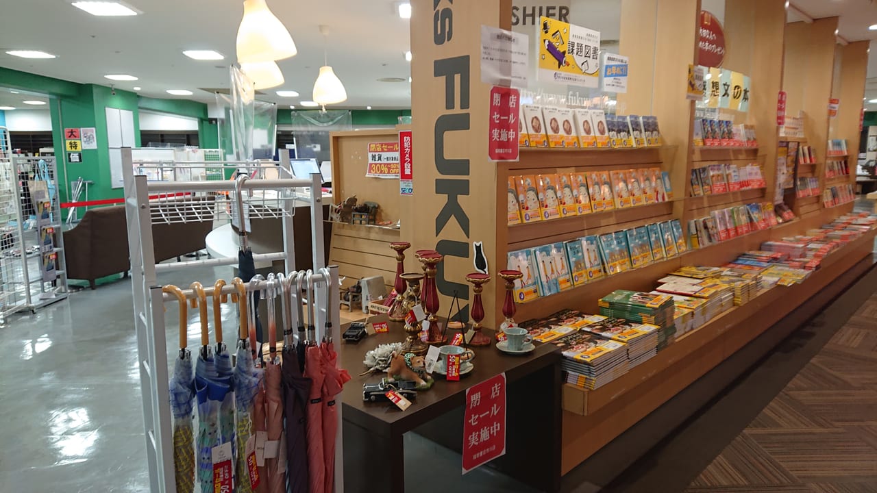 市川市 ニッケコルトンプラザ内にある福家書店市川店が閉店 7月18日 月 まで閉店セール実施中 号外net 市川市