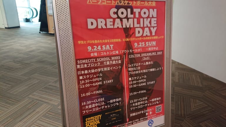 coltondreamlikedayは延期