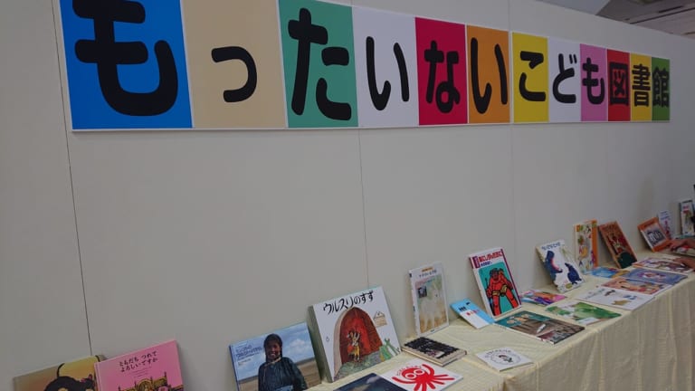 もったいないこども図書館開催中