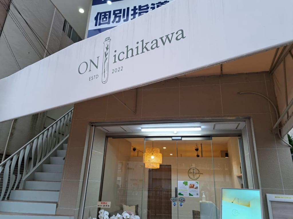 よもぎ蒸しのONichikawa