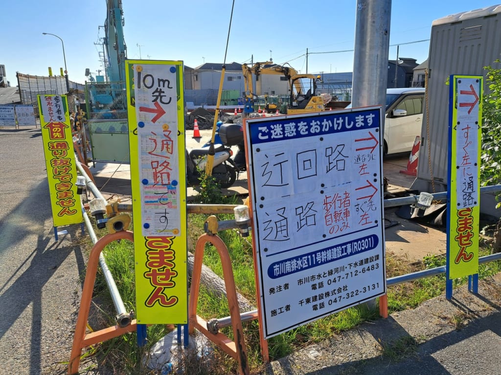 市川インター付近で工事中でう回路があります