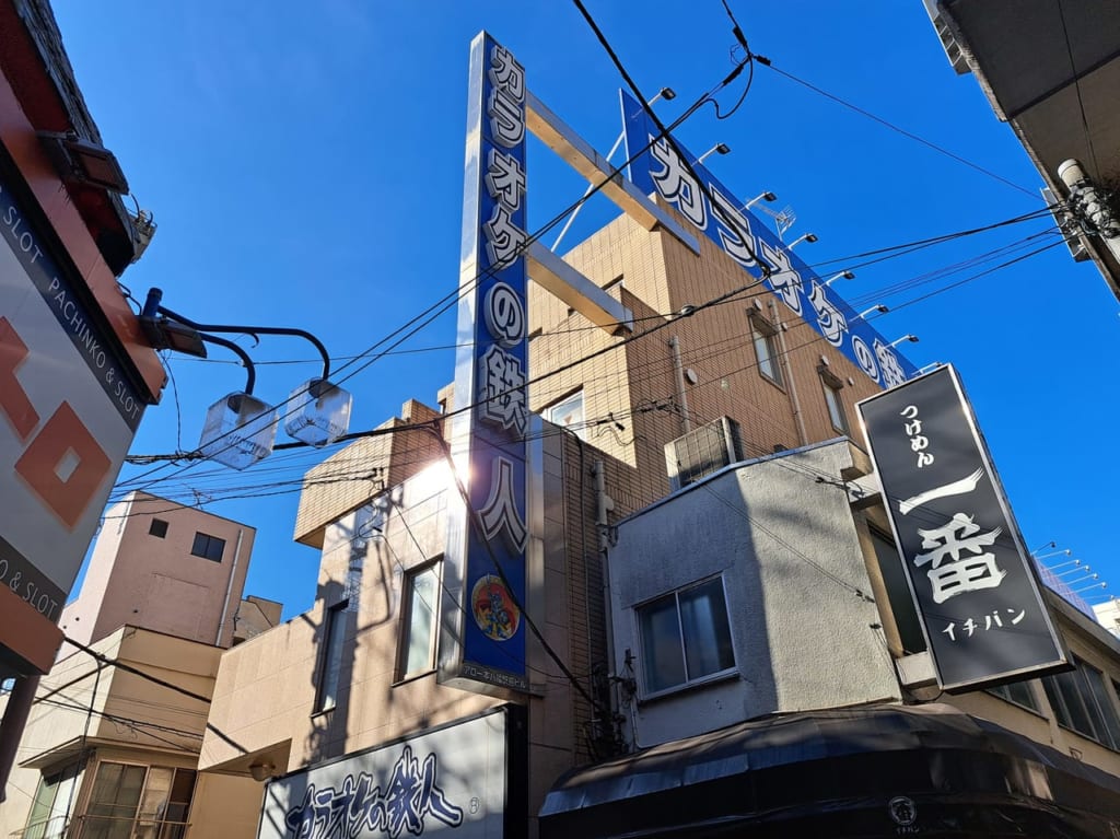 カラオケの鉄人本八幡南口駅前店
