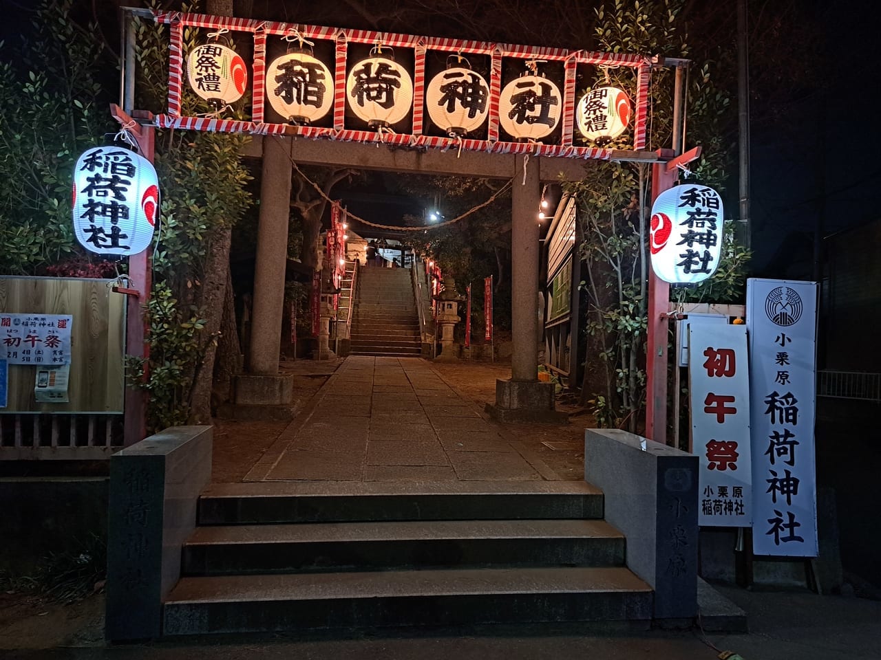 稲荷神社の初午祭の宵宮