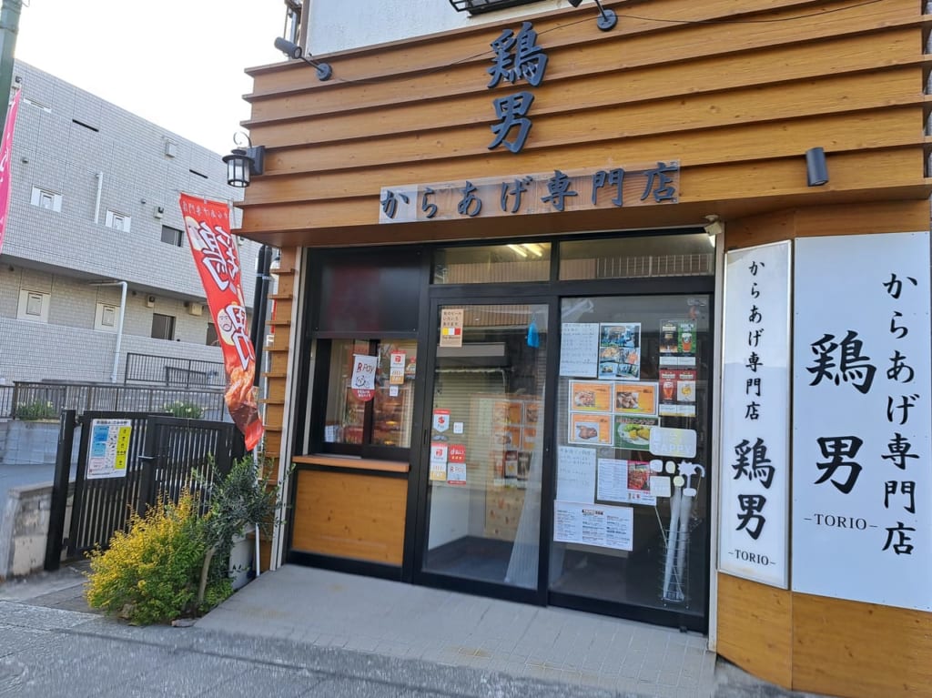 唐揚げの鶏男