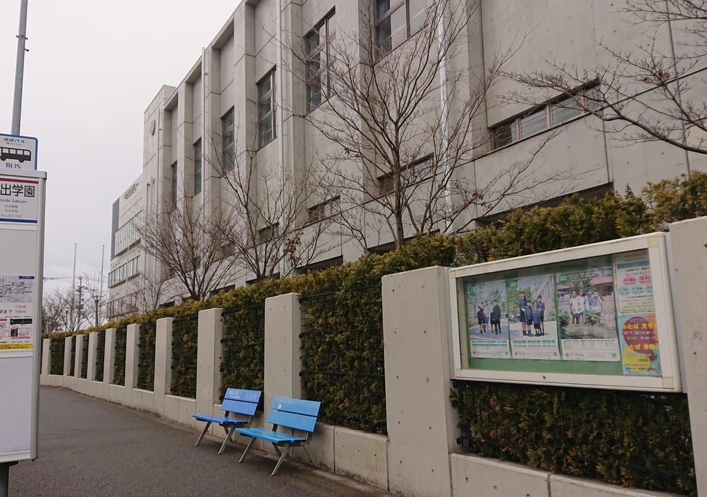 日出学園のバス停