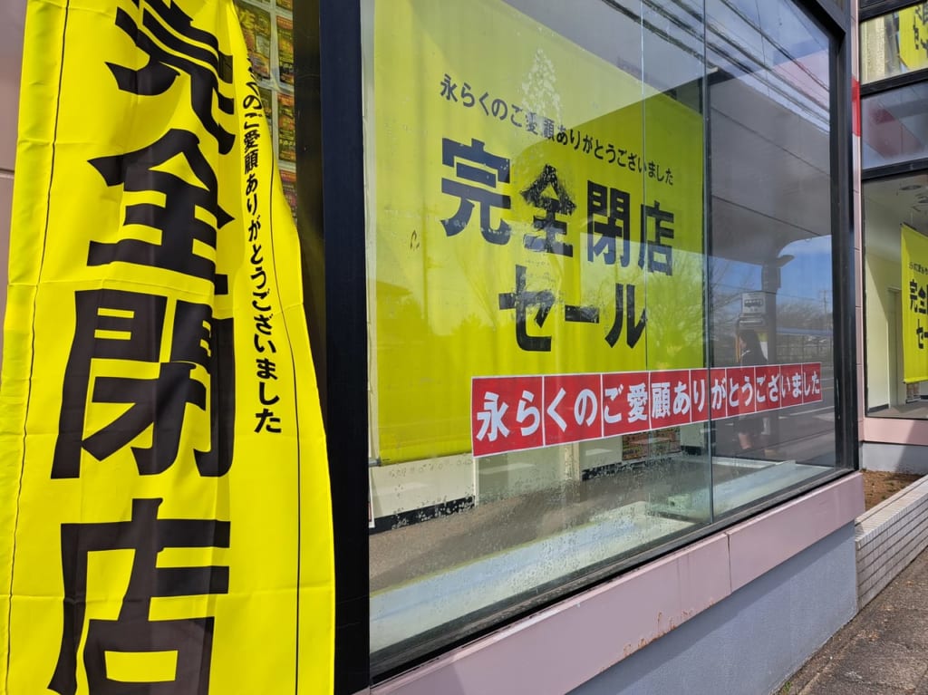 コナカ市川東菅野店が閉店