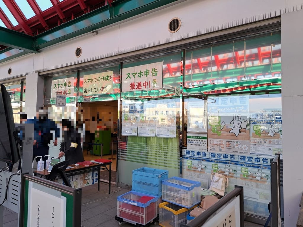 確定申告作成会場がコルトンホールに設置