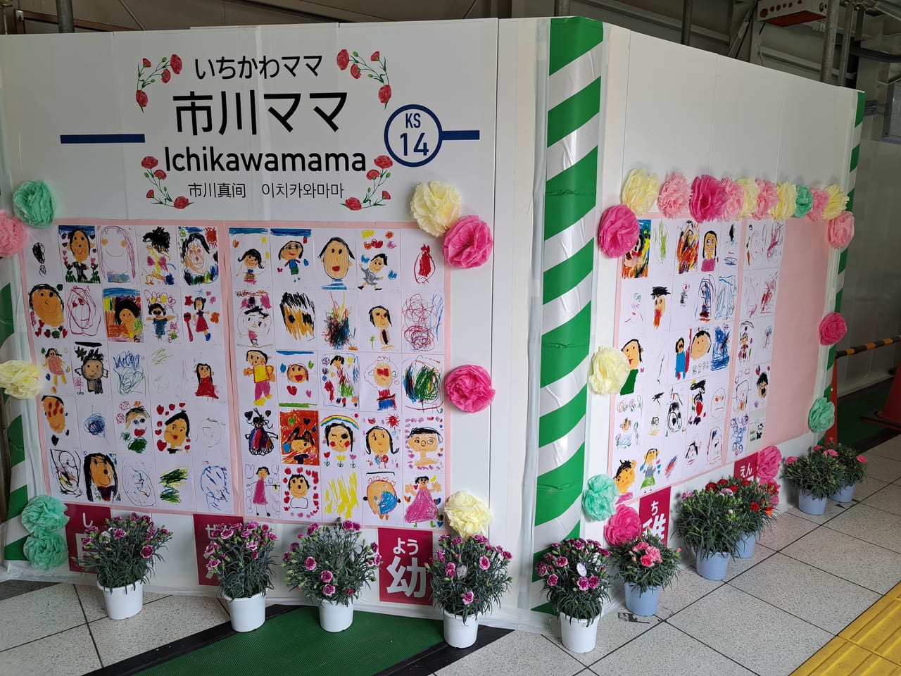 市川ママ駅では幼稚園のお子様の作品も展示