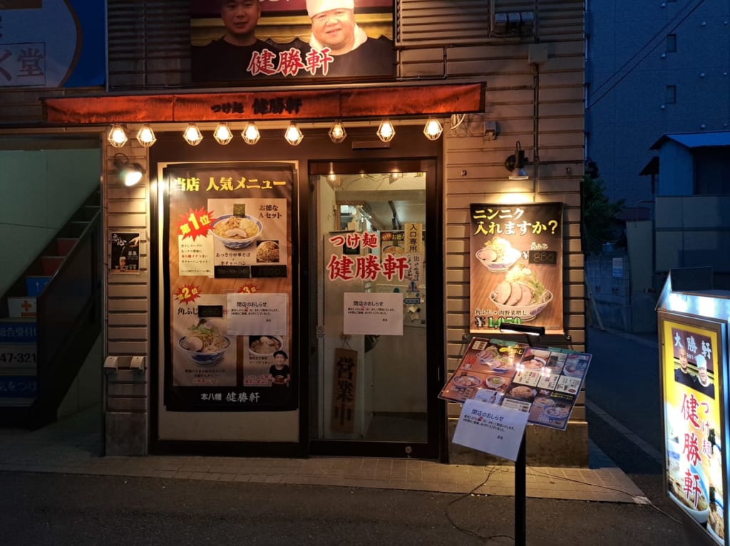 健勝軒の外観