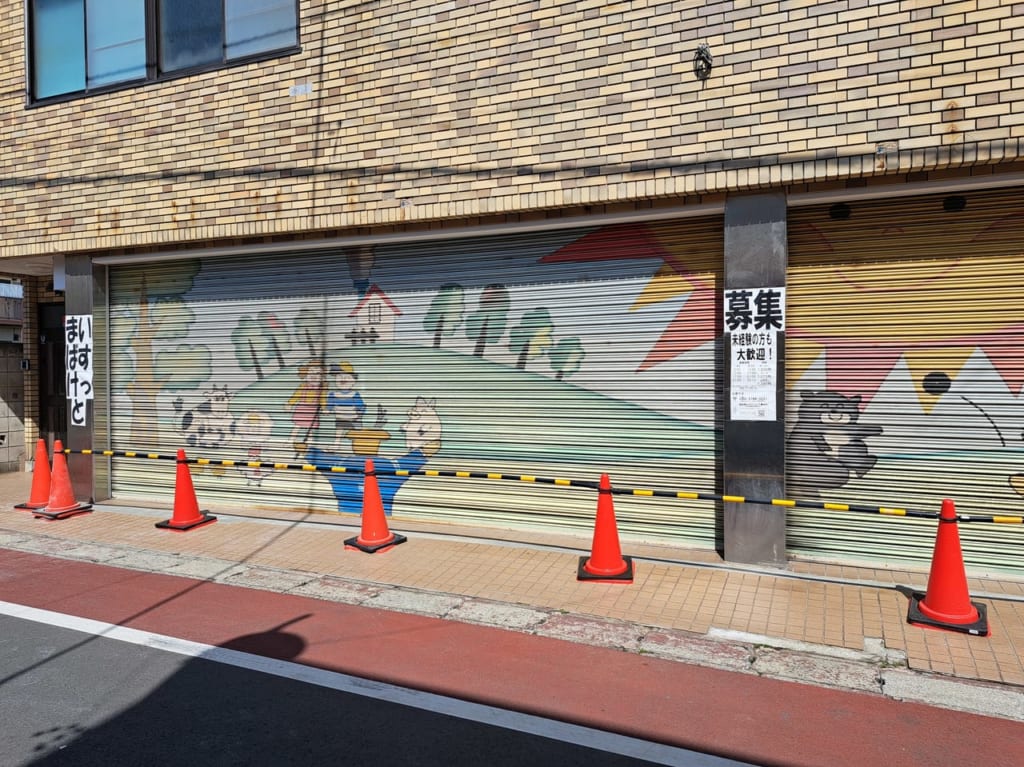 まいばすけっと市川若宮2丁目店はオープニングスタッフ募集中