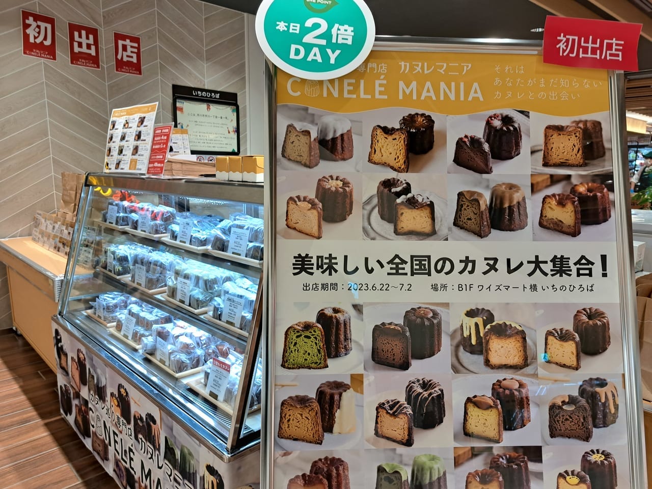 カヌレマニアがシャポー市川に初出店