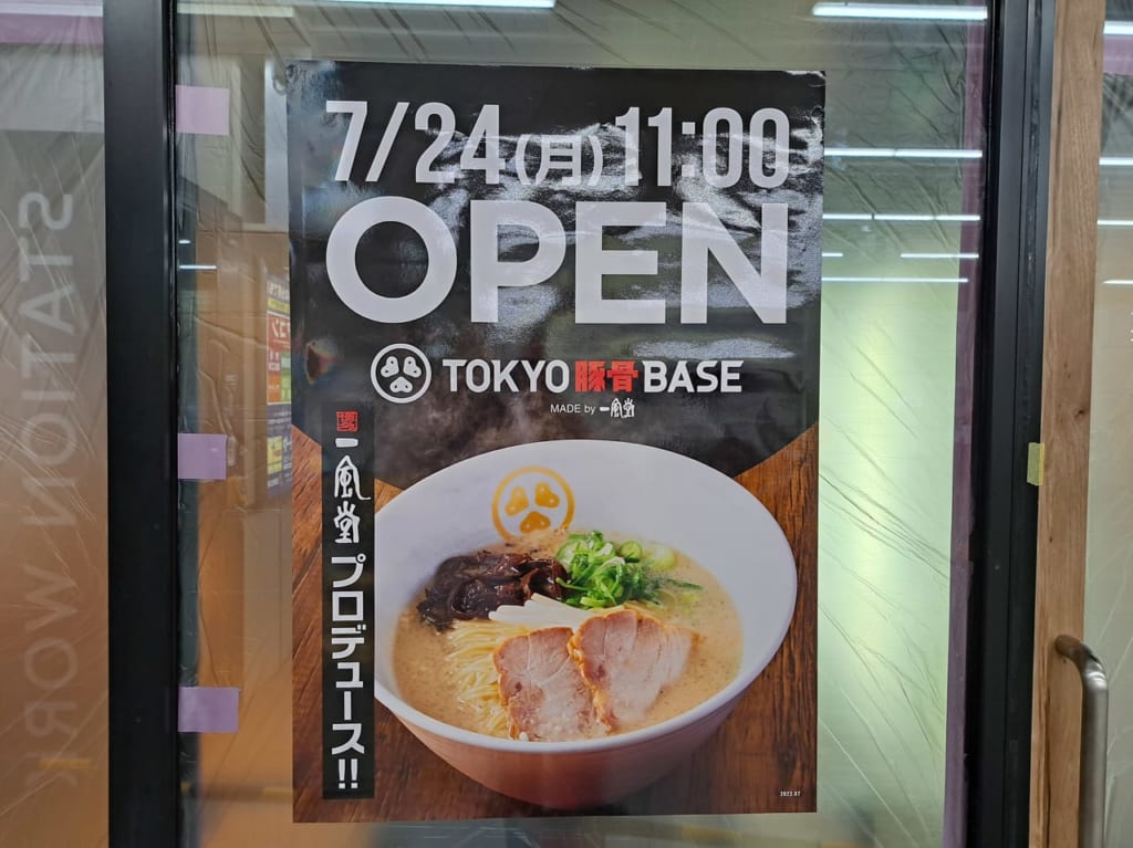 TOKYO豚骨BASEMADEby博多一風堂が下総中山駅構内にオープン