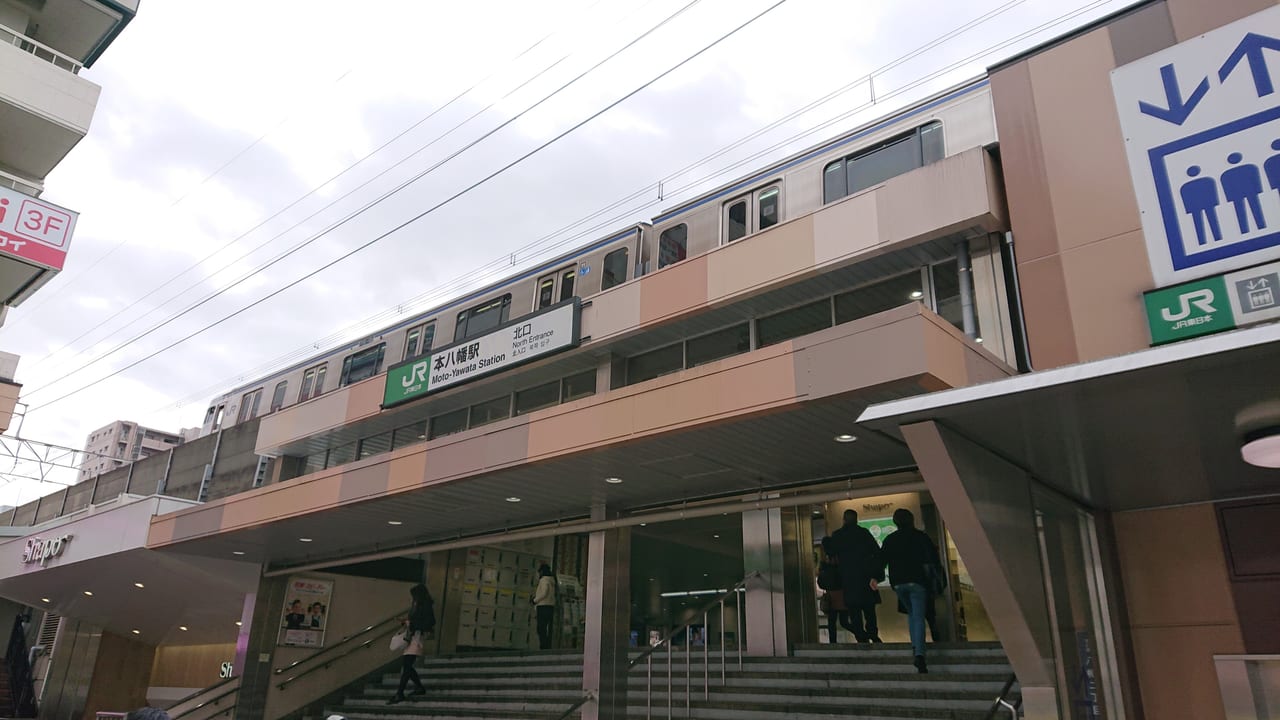 JR本八幡駅
