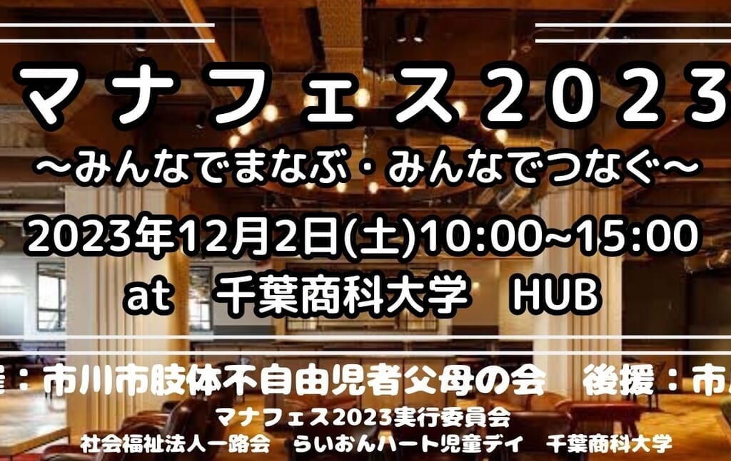 健康市川温泉クリーンスパ市川御招待券 - 施設利用券