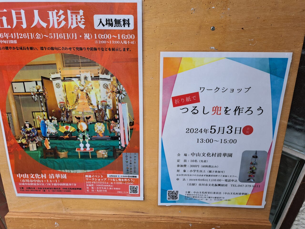 清華園では五月人形展に合わせてイベントを開催