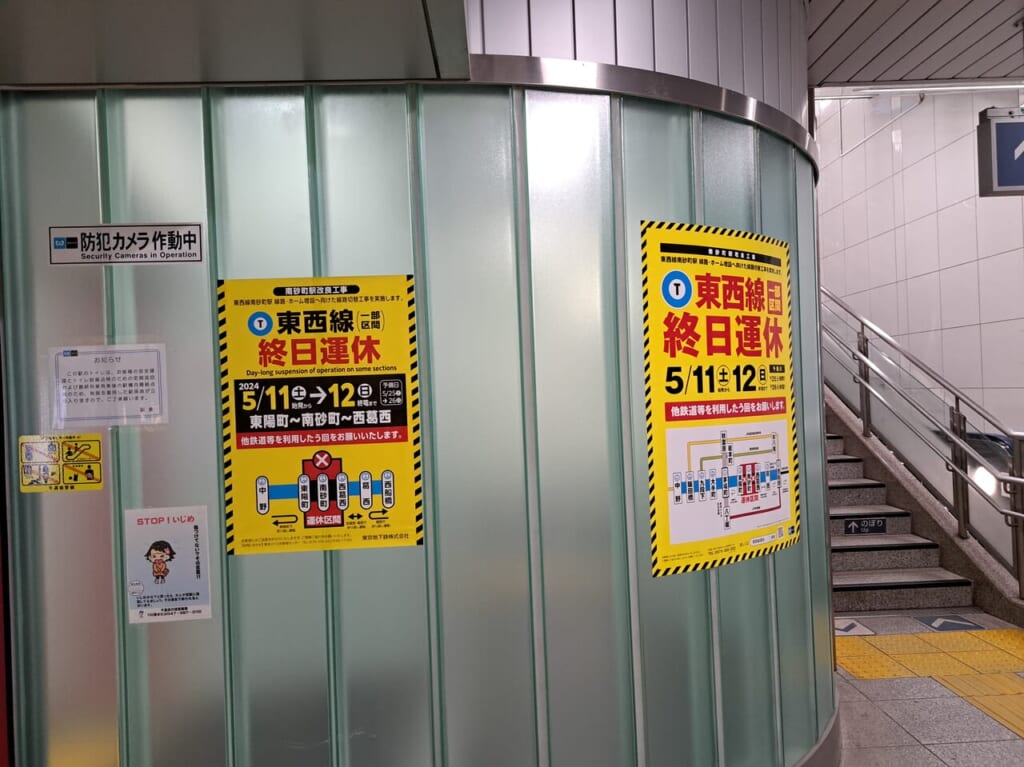 東京メトロ南行徳駅