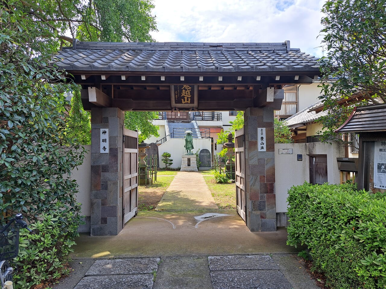 神明寺