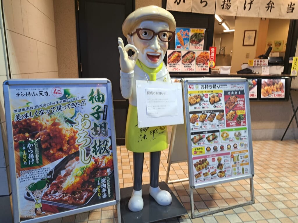 から揚げの天才本八幡店が8月31日に閉店