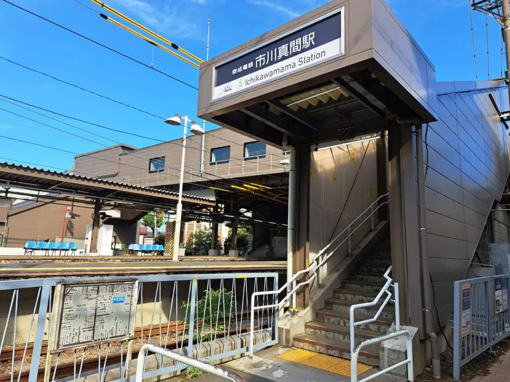 市川真間駅南口階段