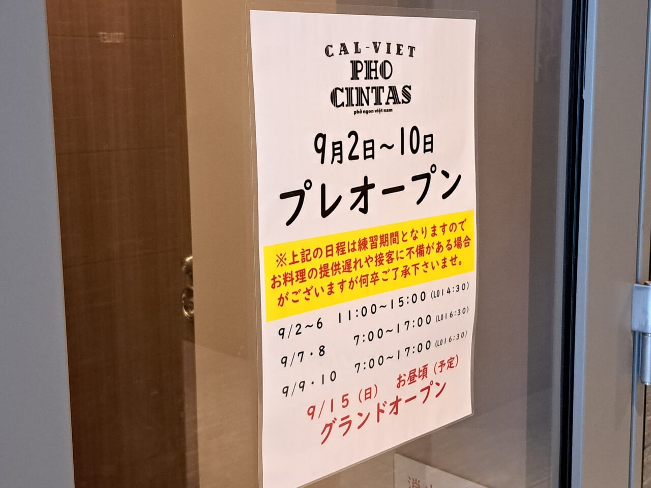 CAL-VIET CINTAS365市川駅前がプレオープン中