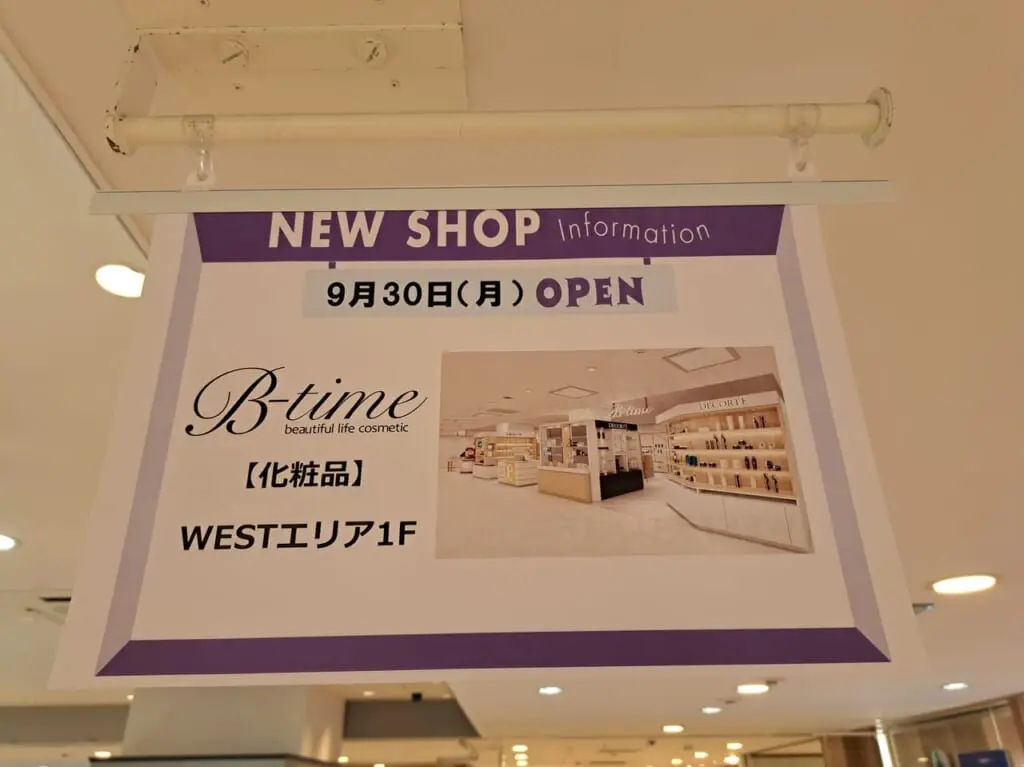 B-time市川店がWESTエリア1Fにオープン