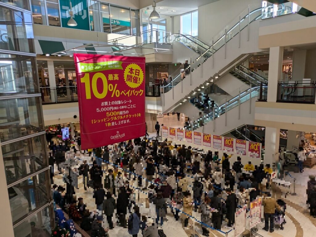 ニッケコルトンプラザの10％ペイバックキャンペーン