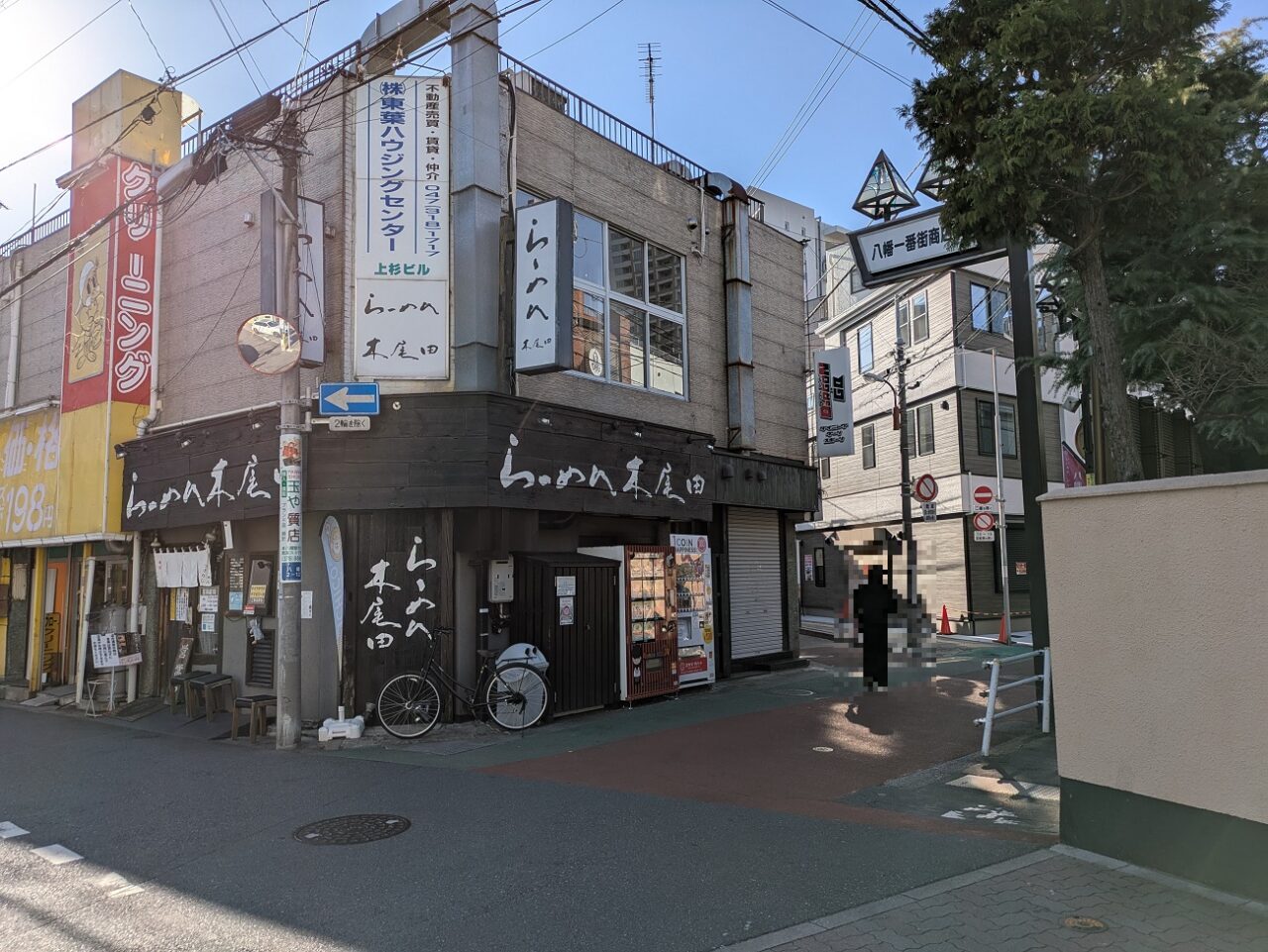 お酒の美術館本八幡店はラーメン木尾田の裏手