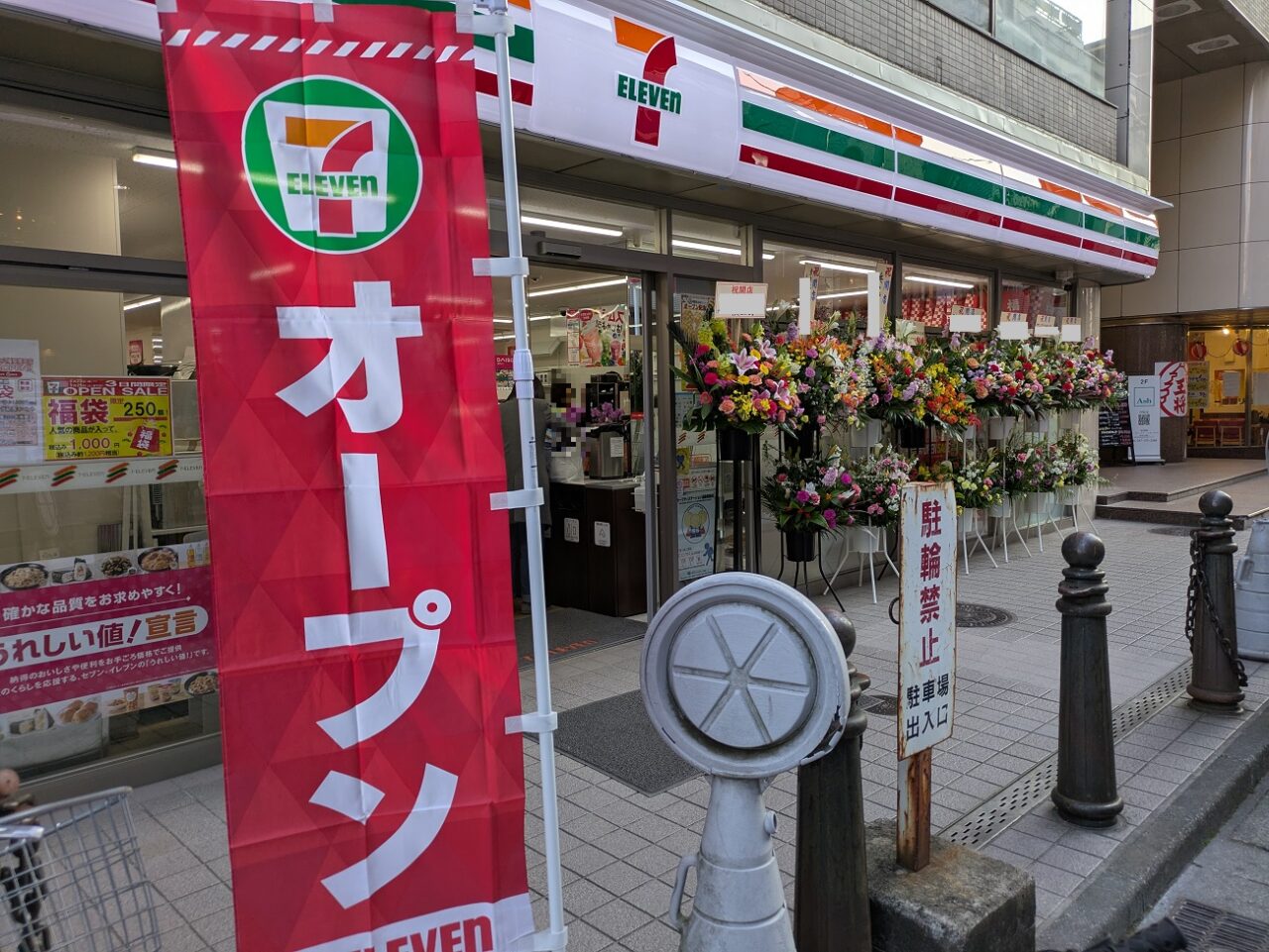 セブンイレブン市川本八幡駅南口店