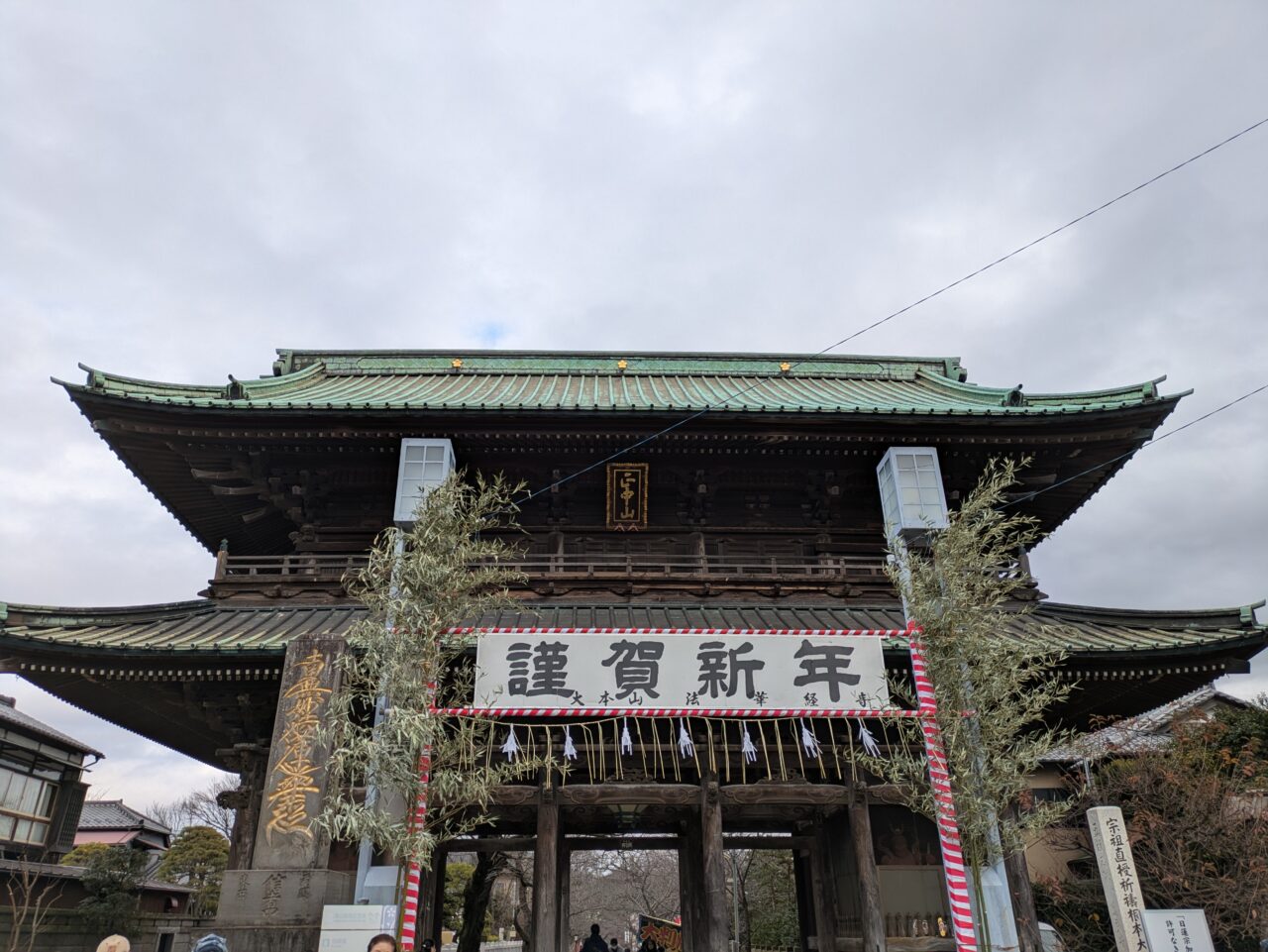 法華経寺の初詣