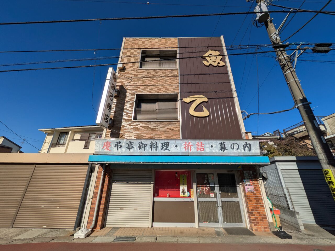 魚乙商店