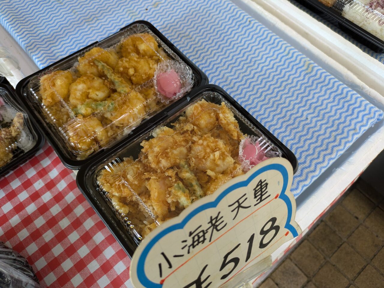 魚乙商店小海老天重