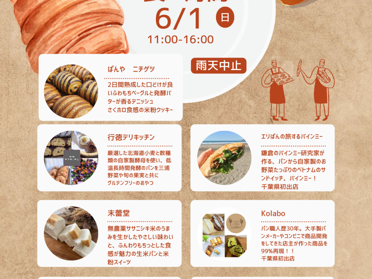 私とパンの良い時間