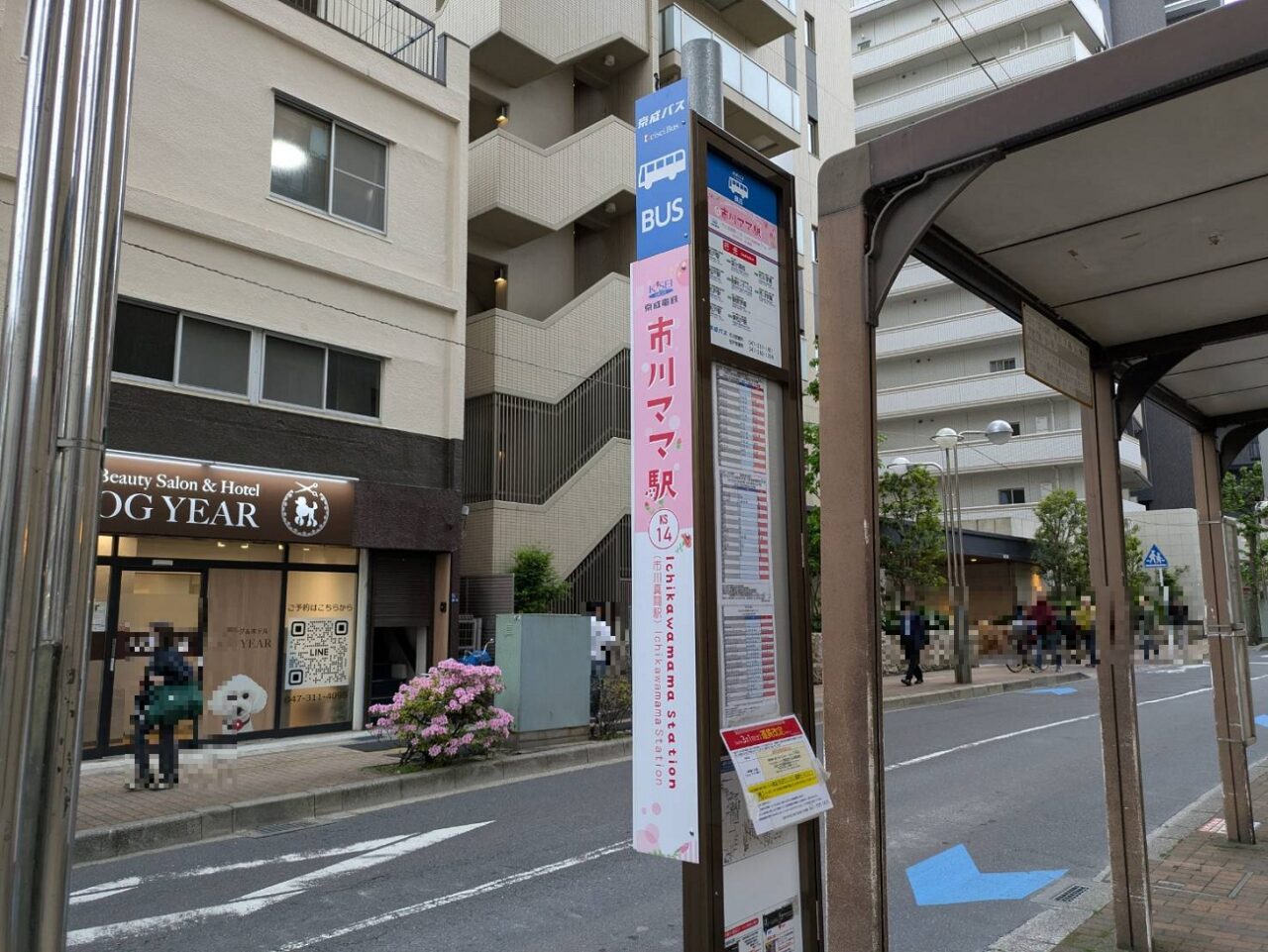 市川ママ駅のバス停