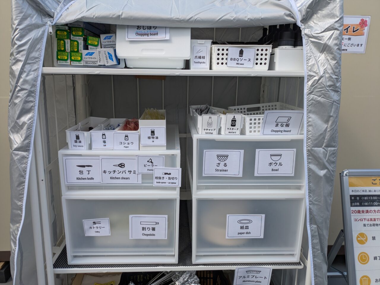 BBQDAYS市川コルトンプラザのレンタル備品