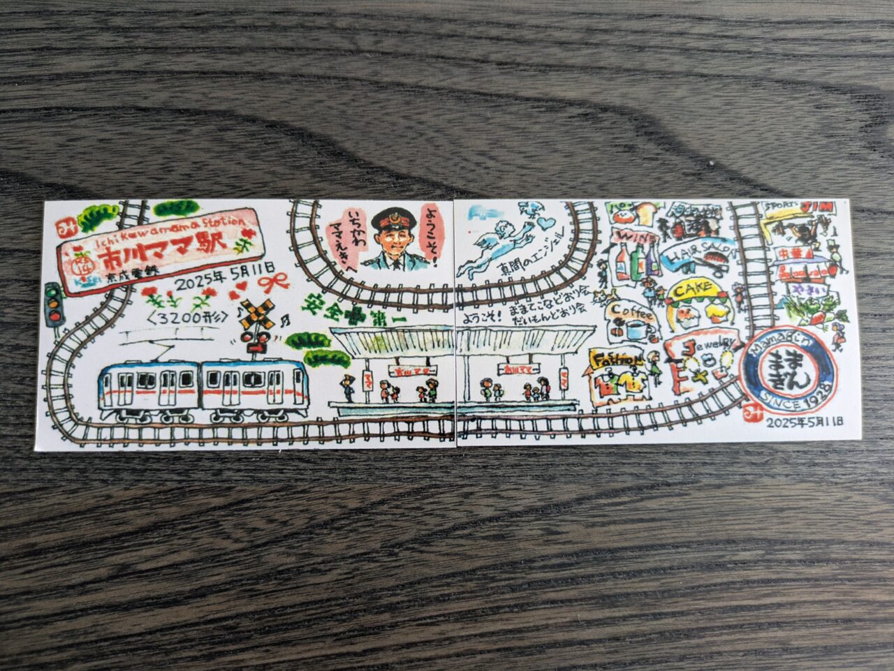 電車カード