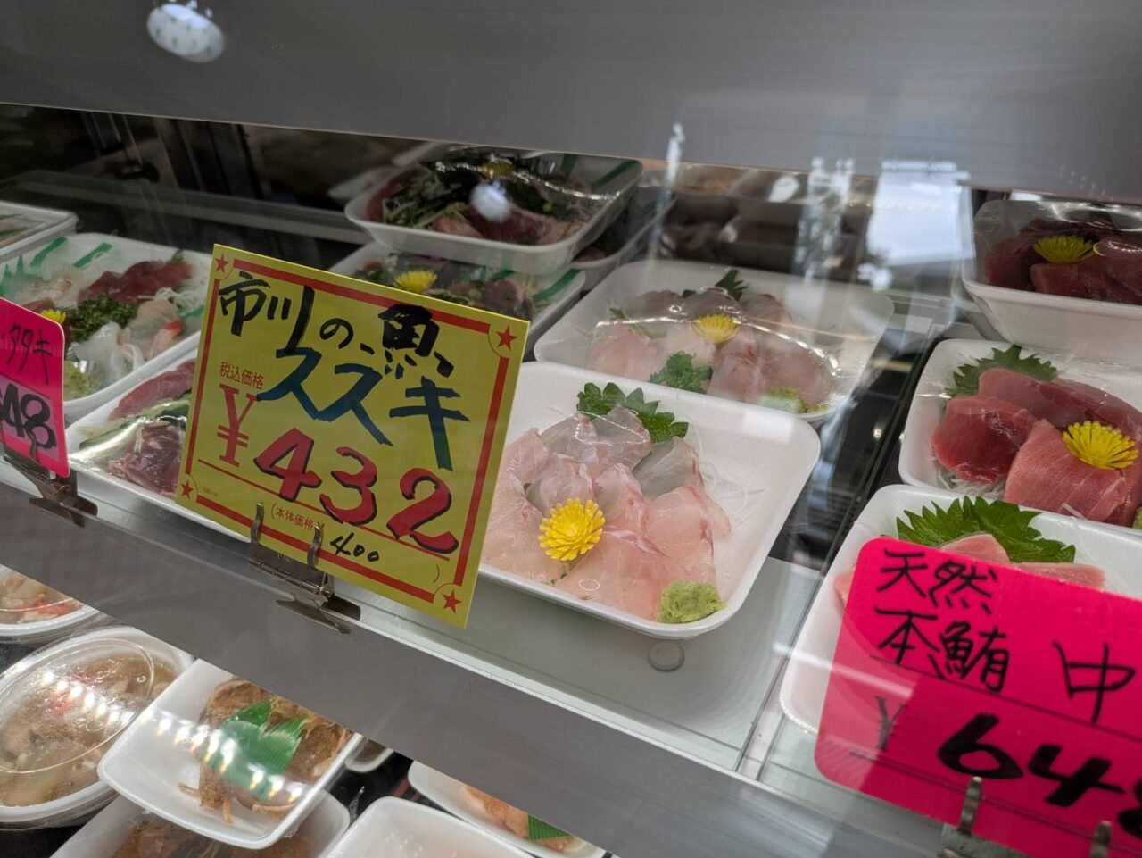 魚乙商店のスズキ