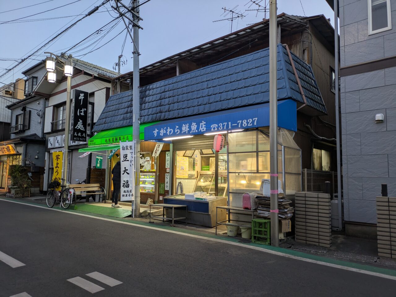 すがわら鮮魚店
