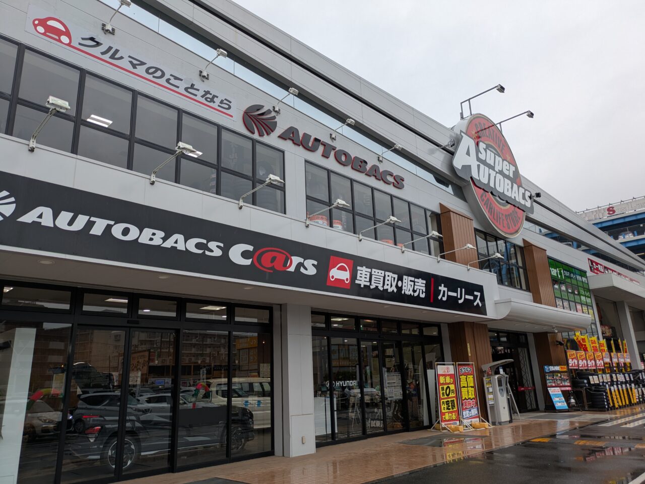 スーパーオートバックス市川
