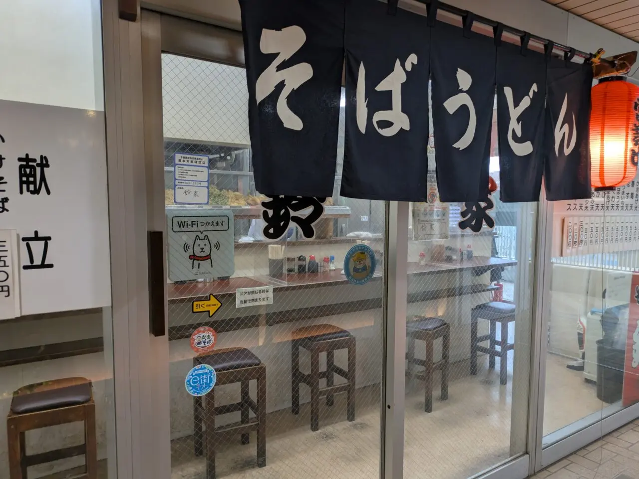 鈴家