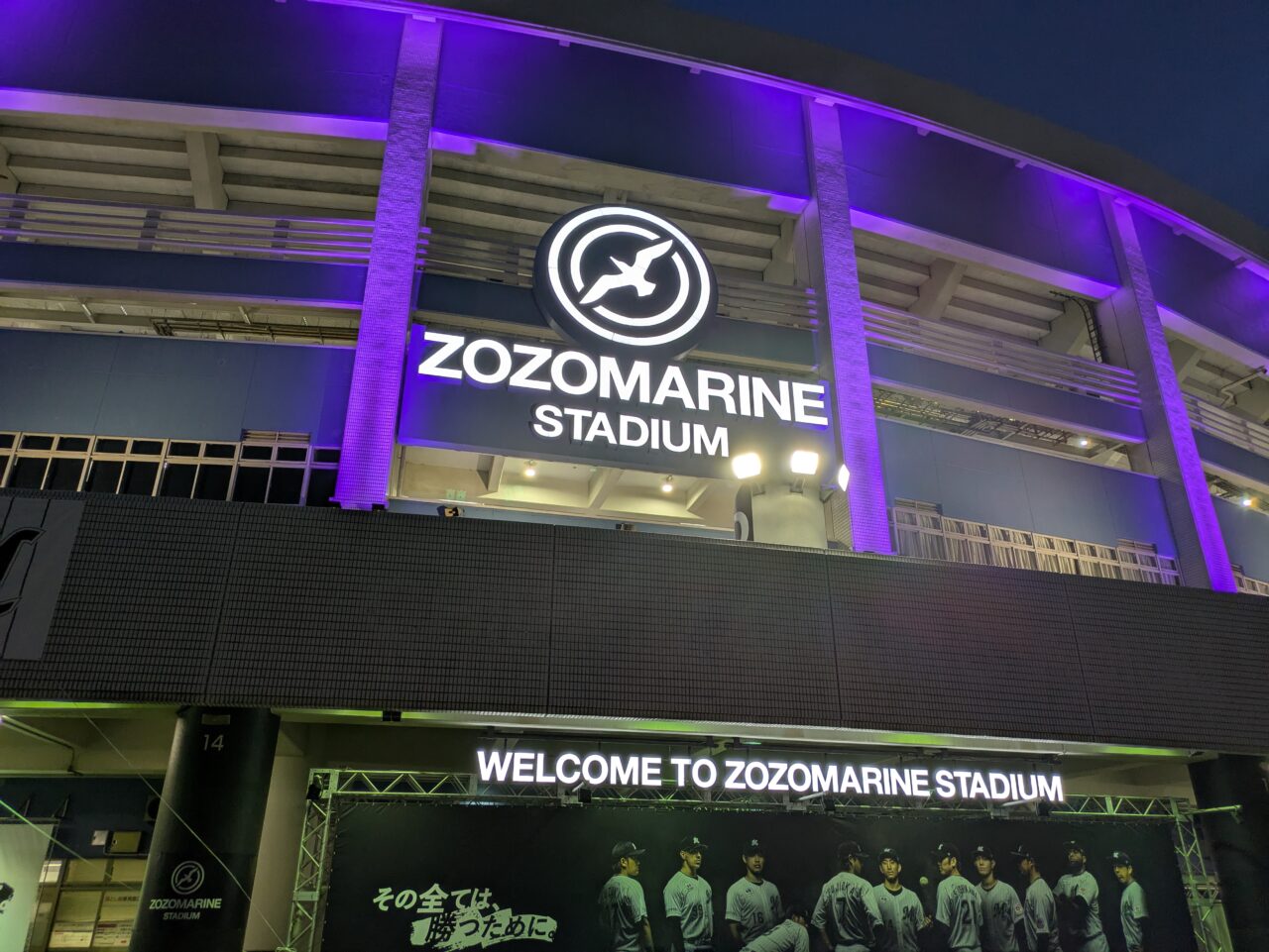 ZOZOマリンスタジアム