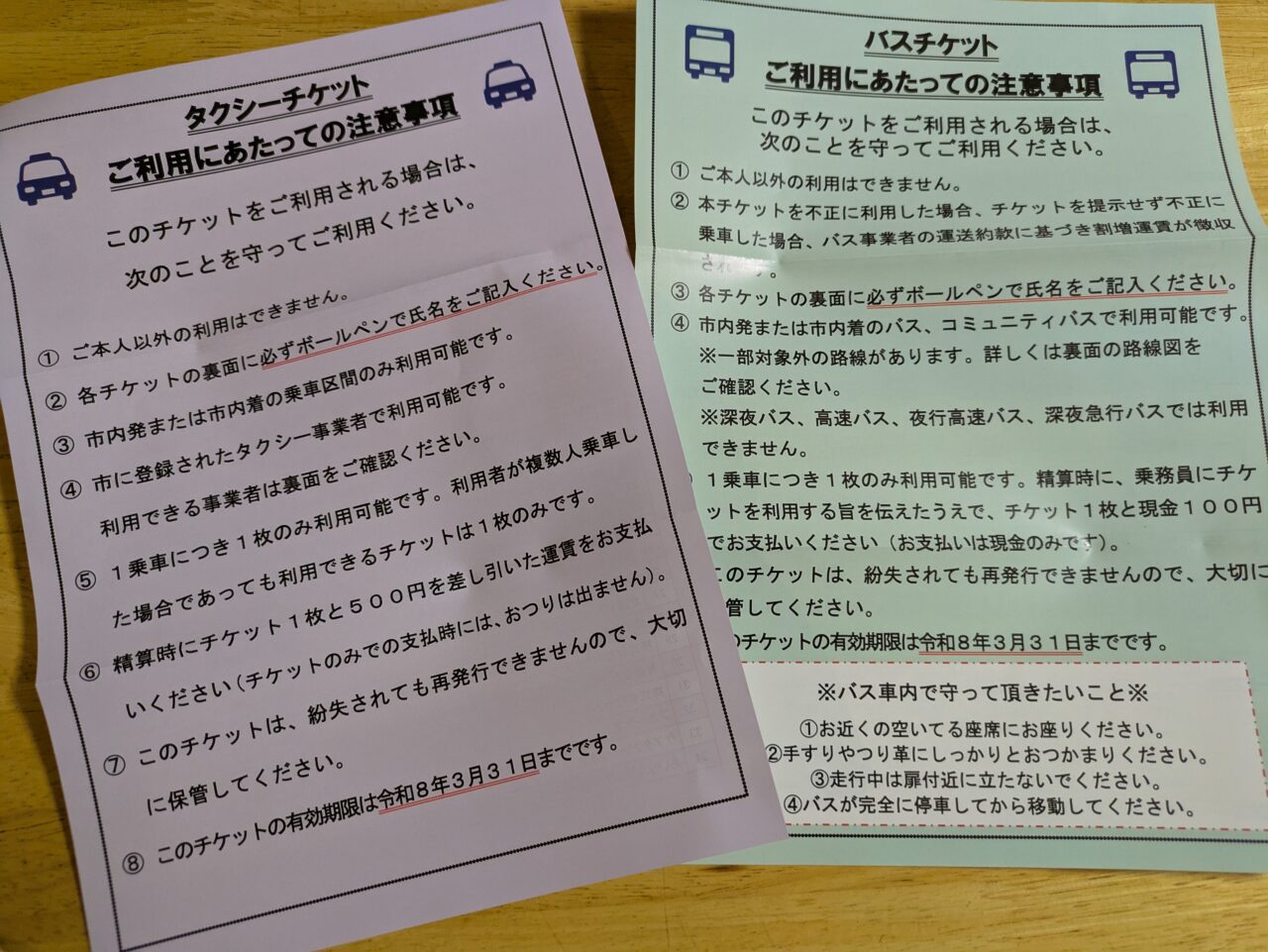 ゴールドシニア75案内