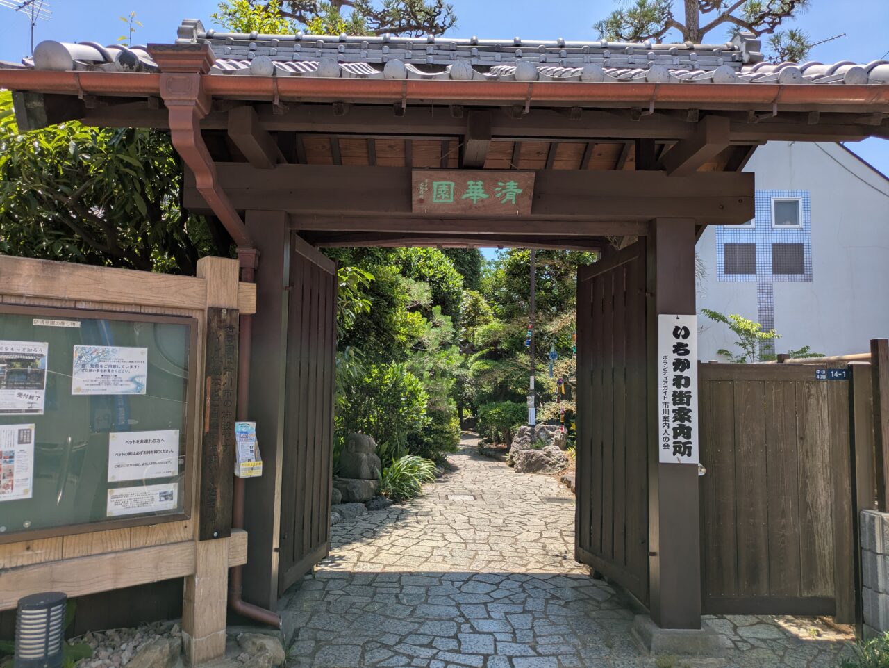 清華園の正門