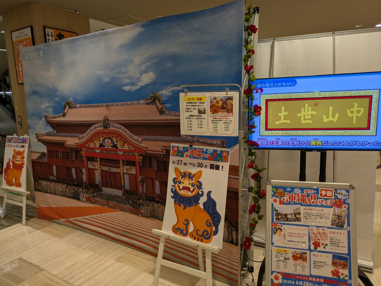 ダイエーいちかわコルトンプラザ店の撮影スポット