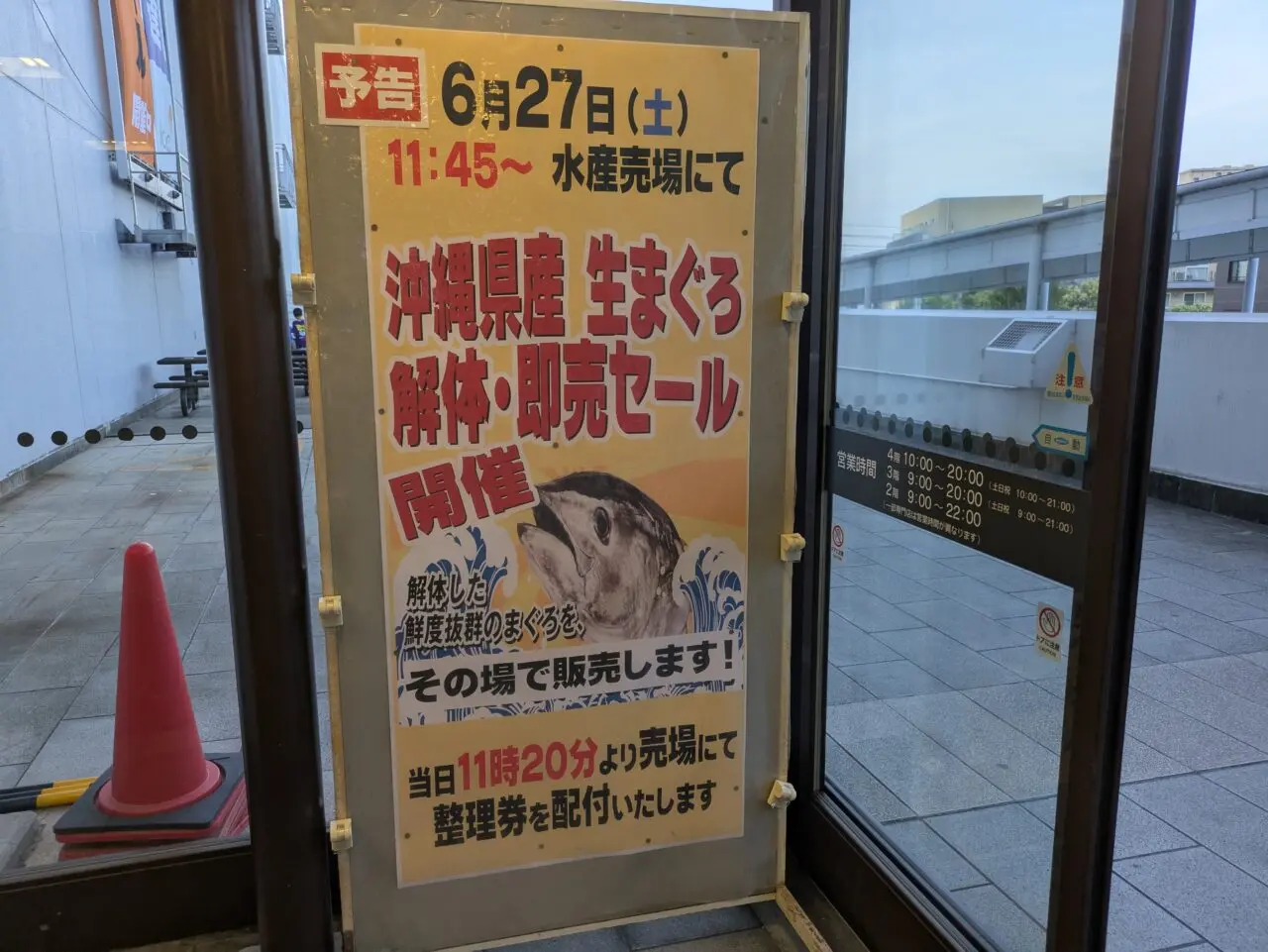 ダイエーいちかわコルトンプラザ店の生マグロ解体販売セール