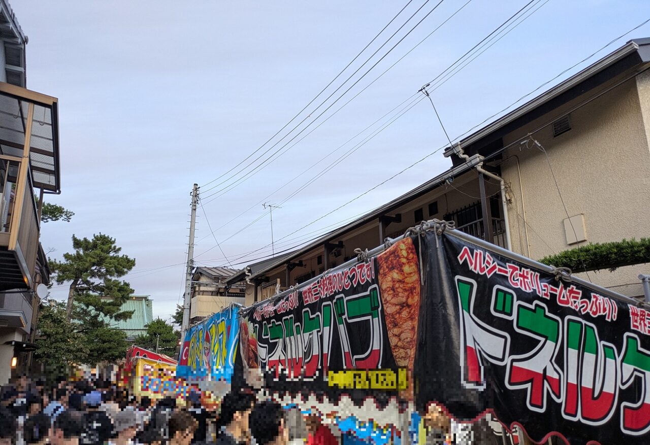 ほおずき市