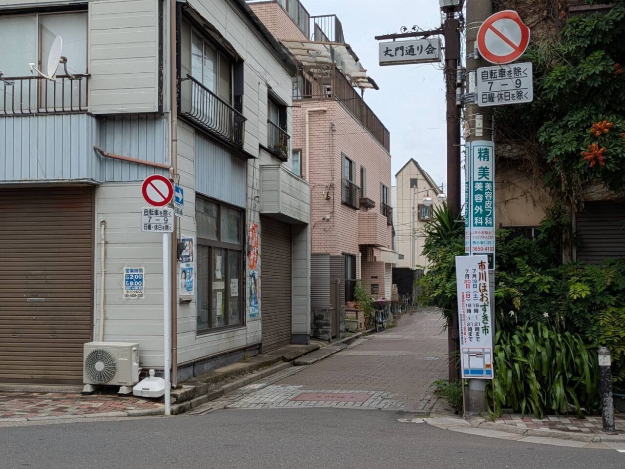 大門通の交通規制