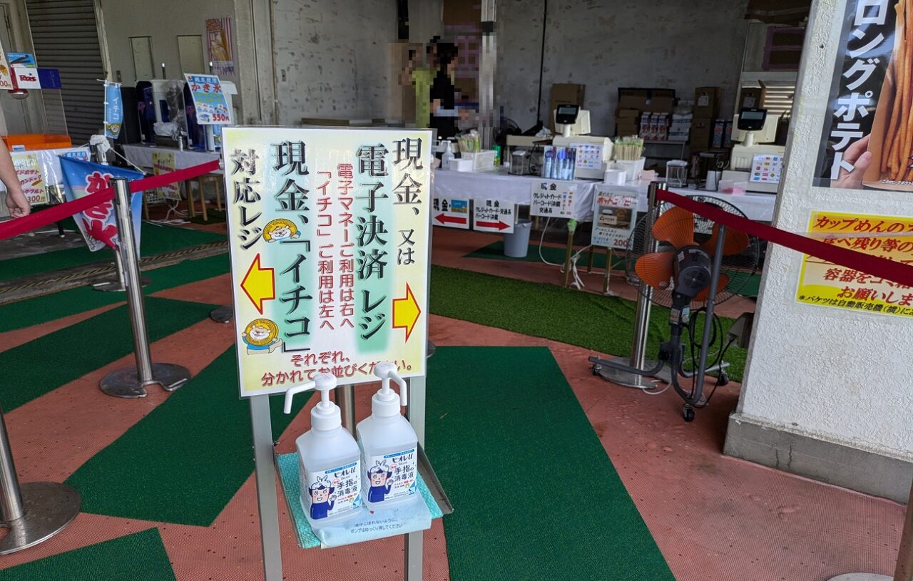市川市民プールの売店ではichicoが使えるようになりました！