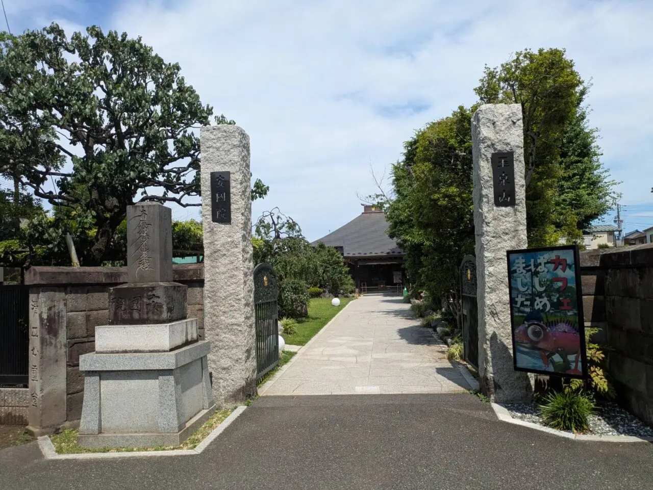 安国院